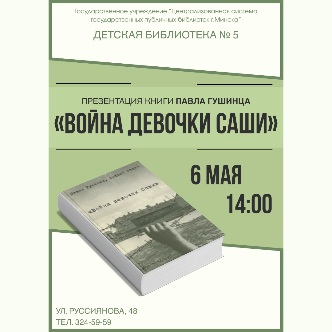 Презентация книги
