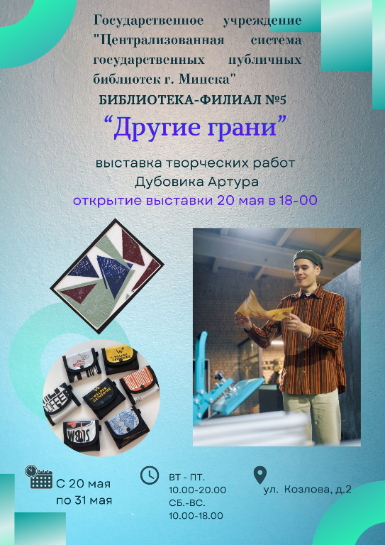 Другие грани