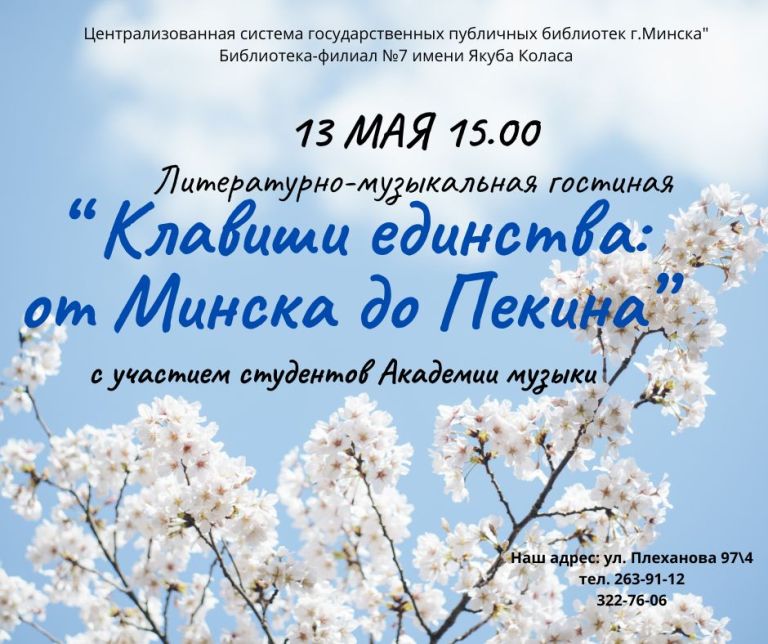 Клавиши единства