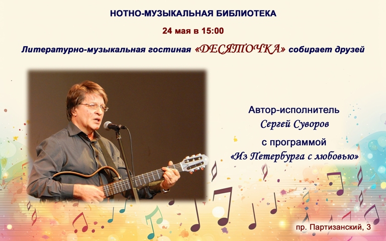 Десяточка