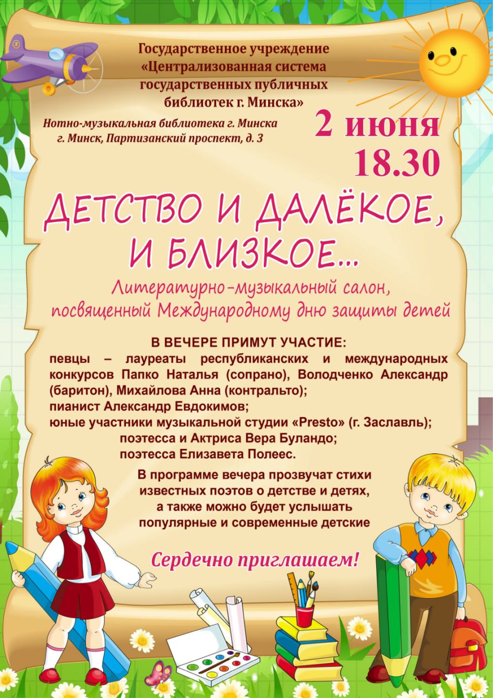 Детство далекое, и близкое