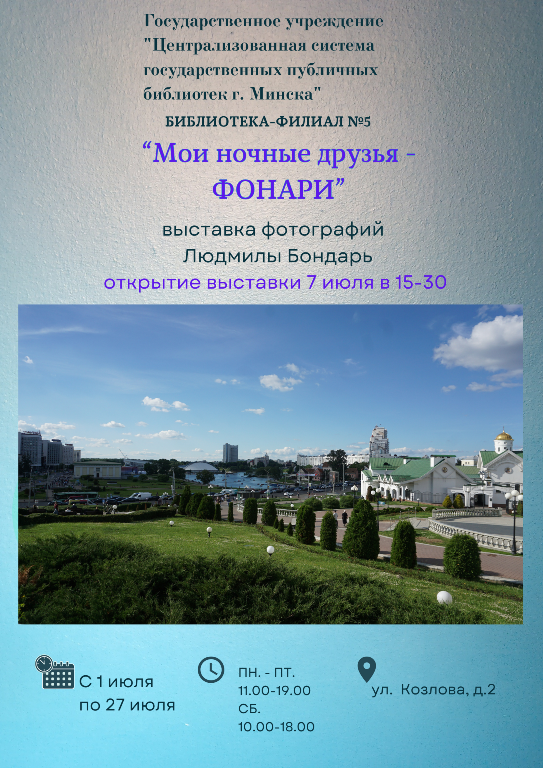 Мои ночные друзья - фонари