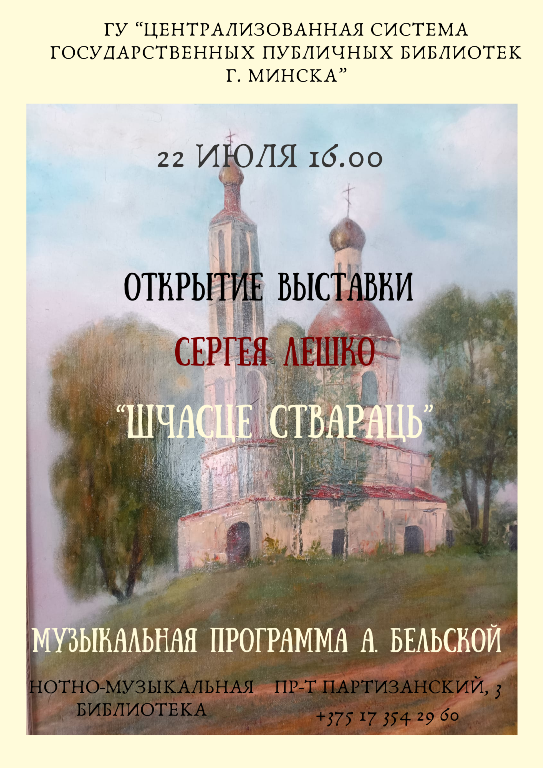 Открытие выставки
