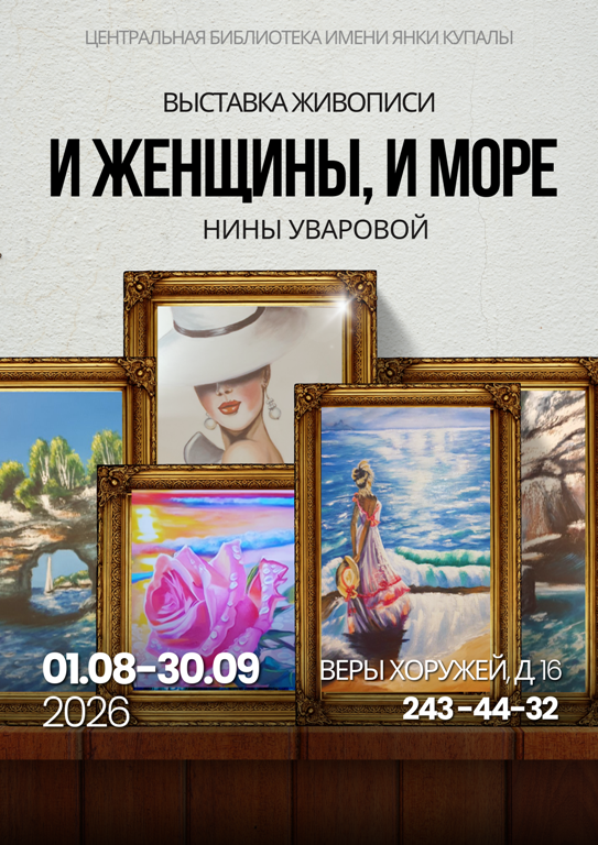 Выставка живописи