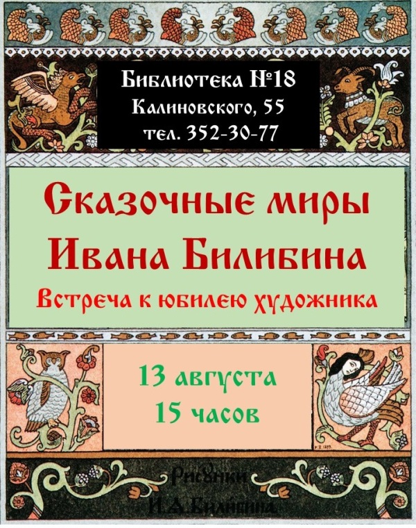 Сказочные миры