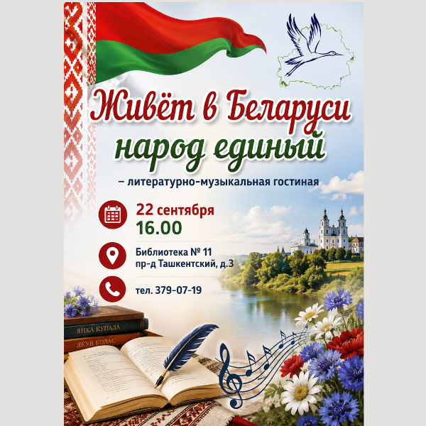 Живет в Беларуси