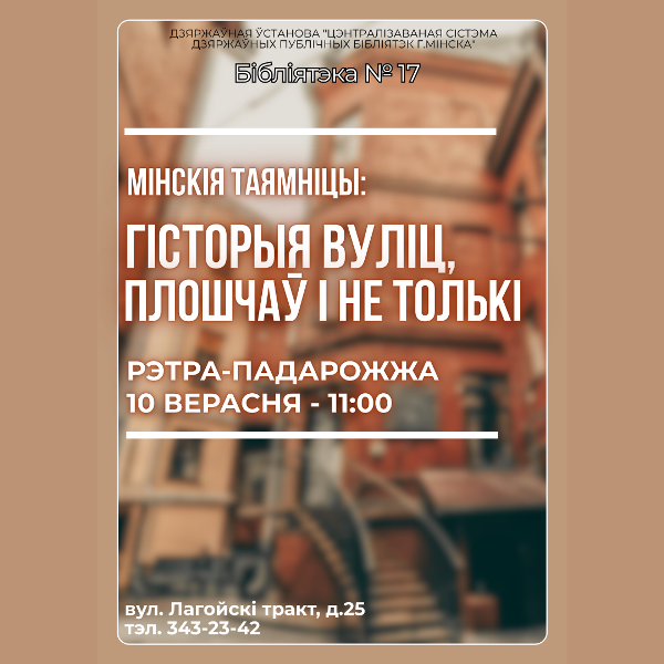 Гісторыя вуліц