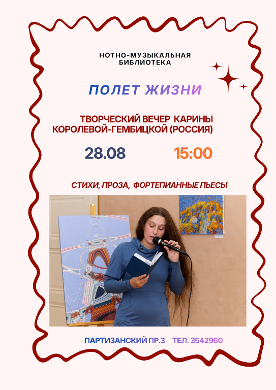 Творческий вечер
