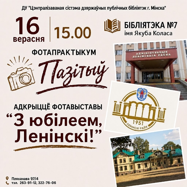 Пазітыў