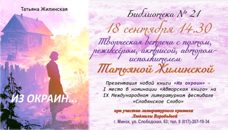 Творческая встреча
