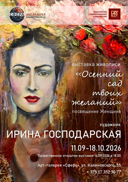 Осенний сад