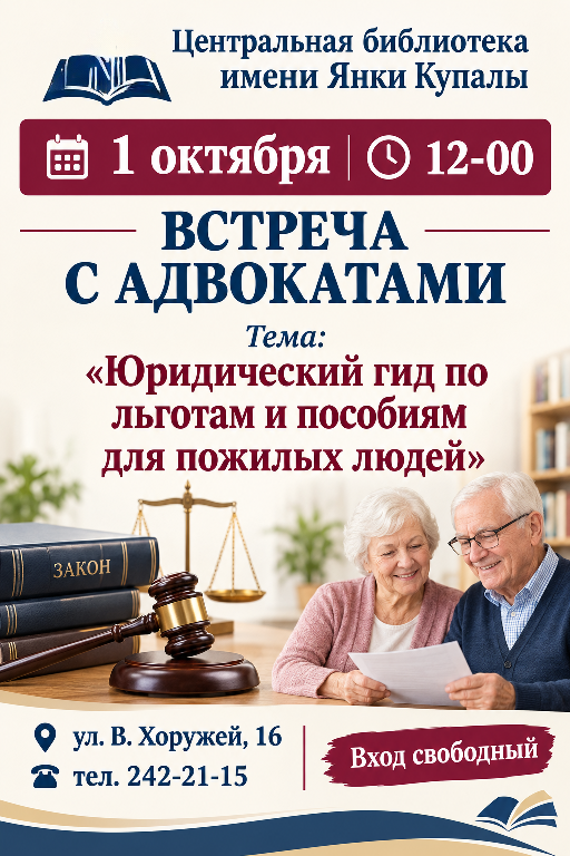Встреча с адвокатами