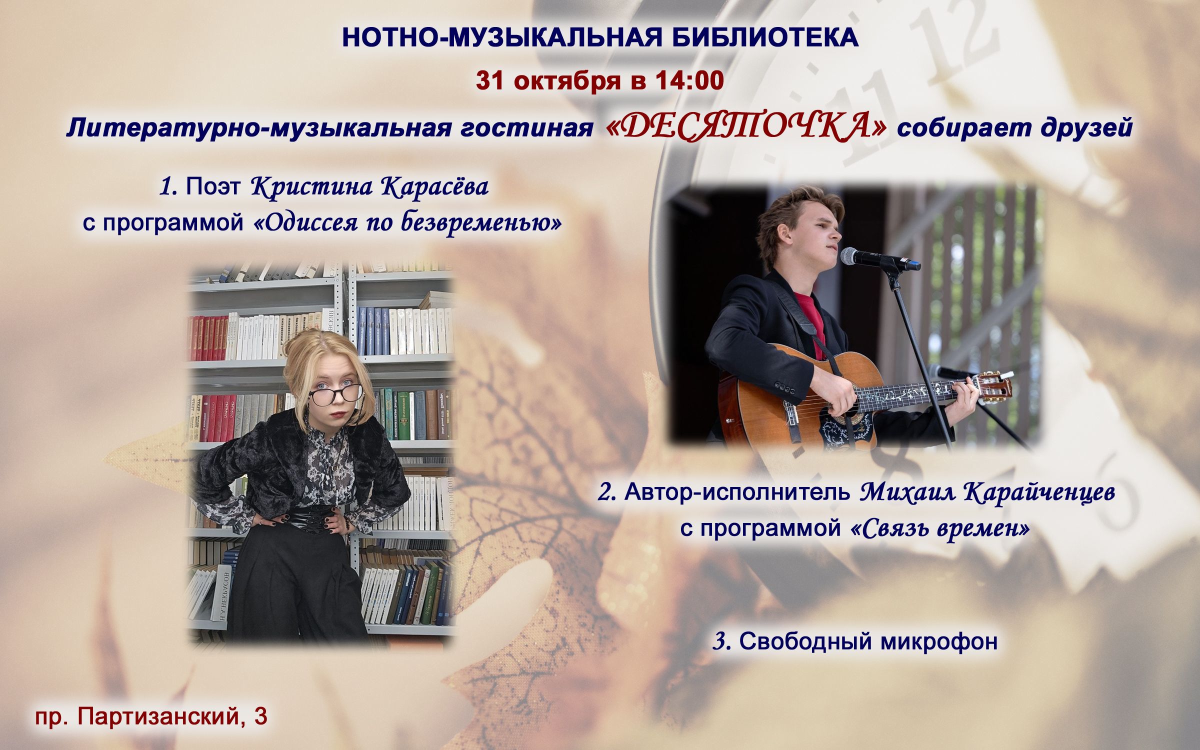 Десяточка