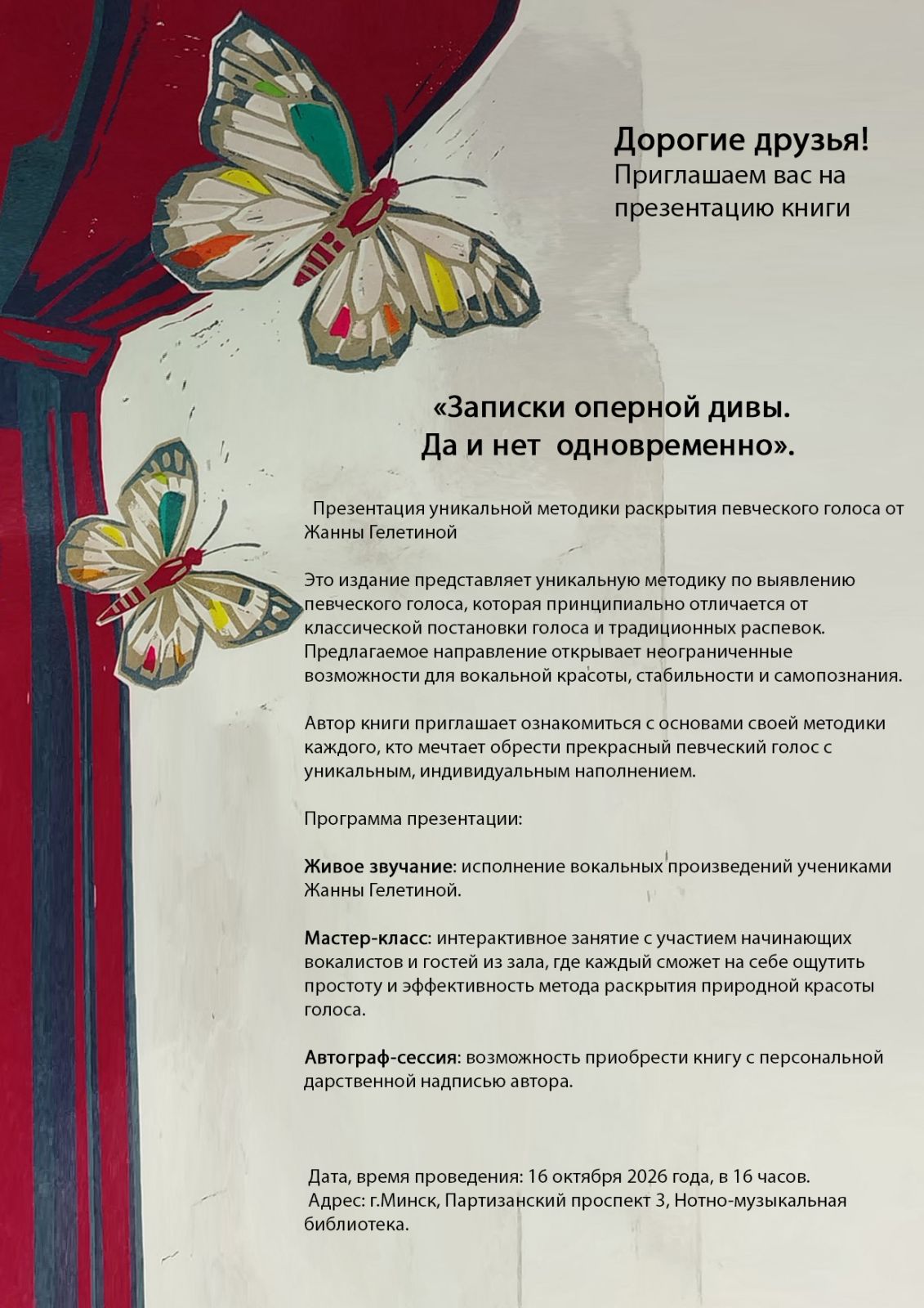 Презентация книги