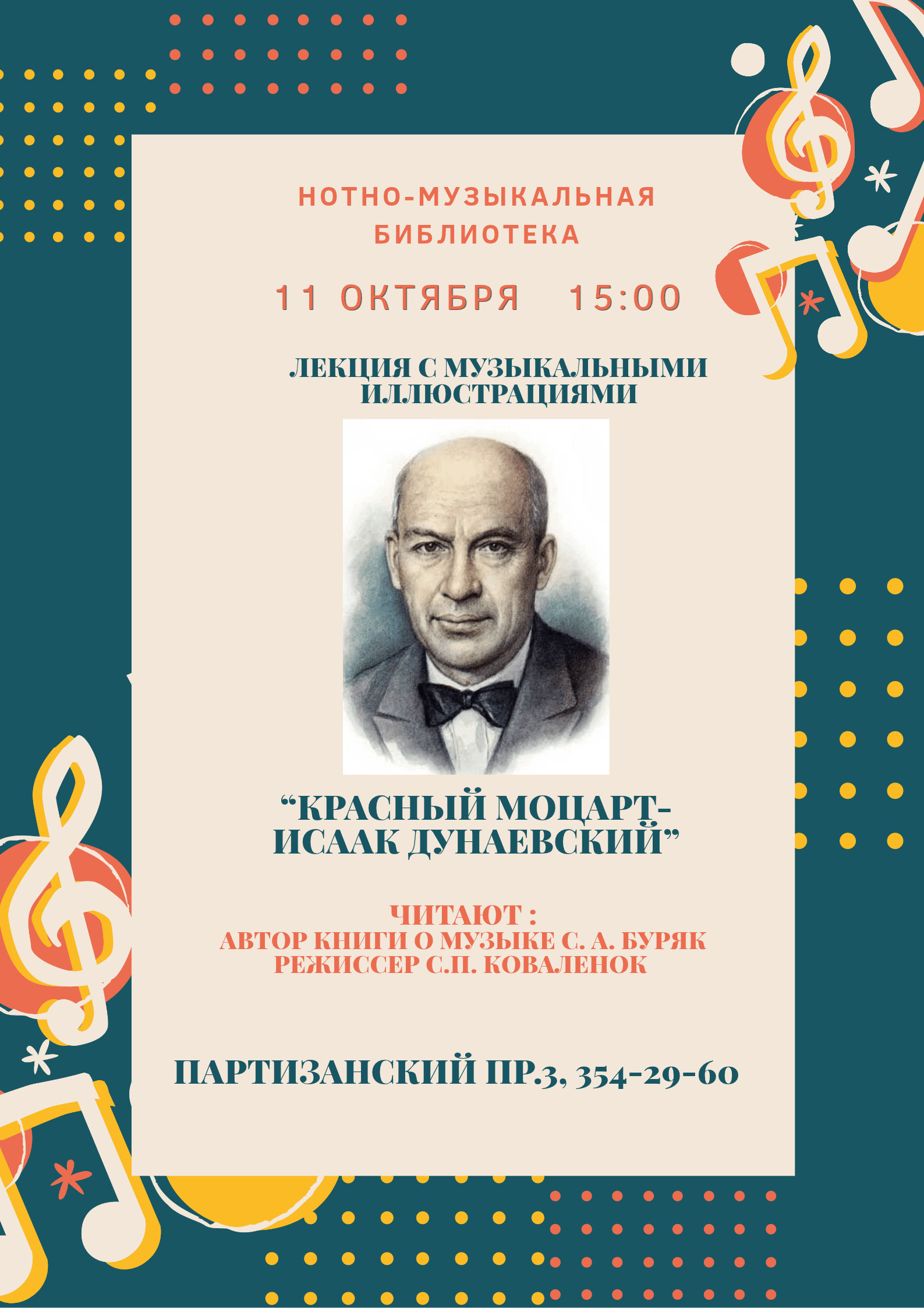 Лекция