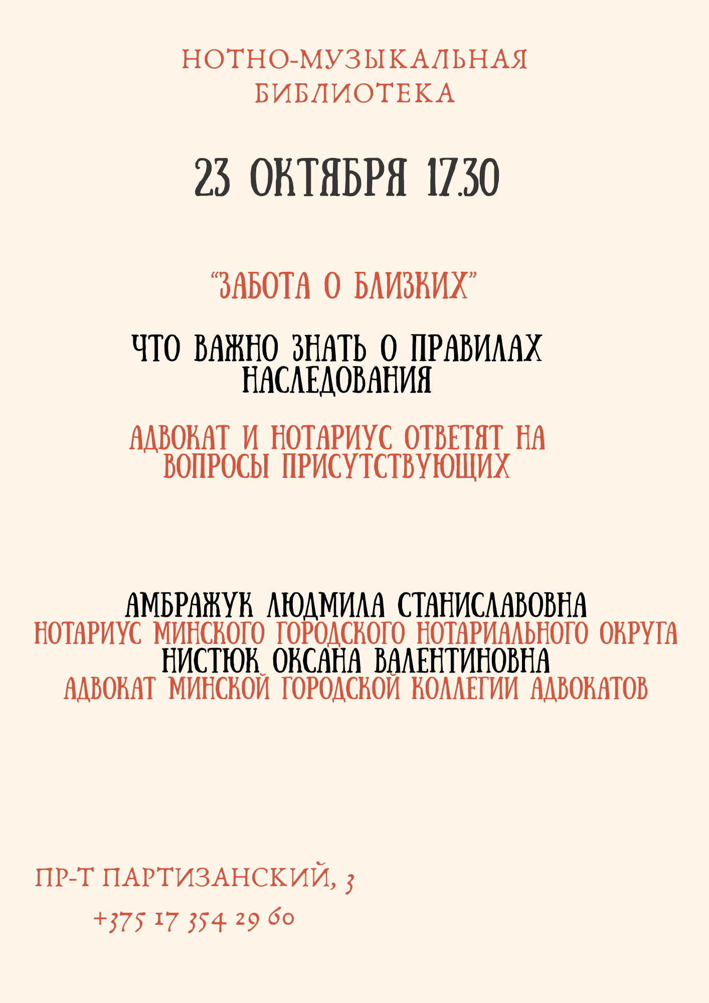 Забота о близких